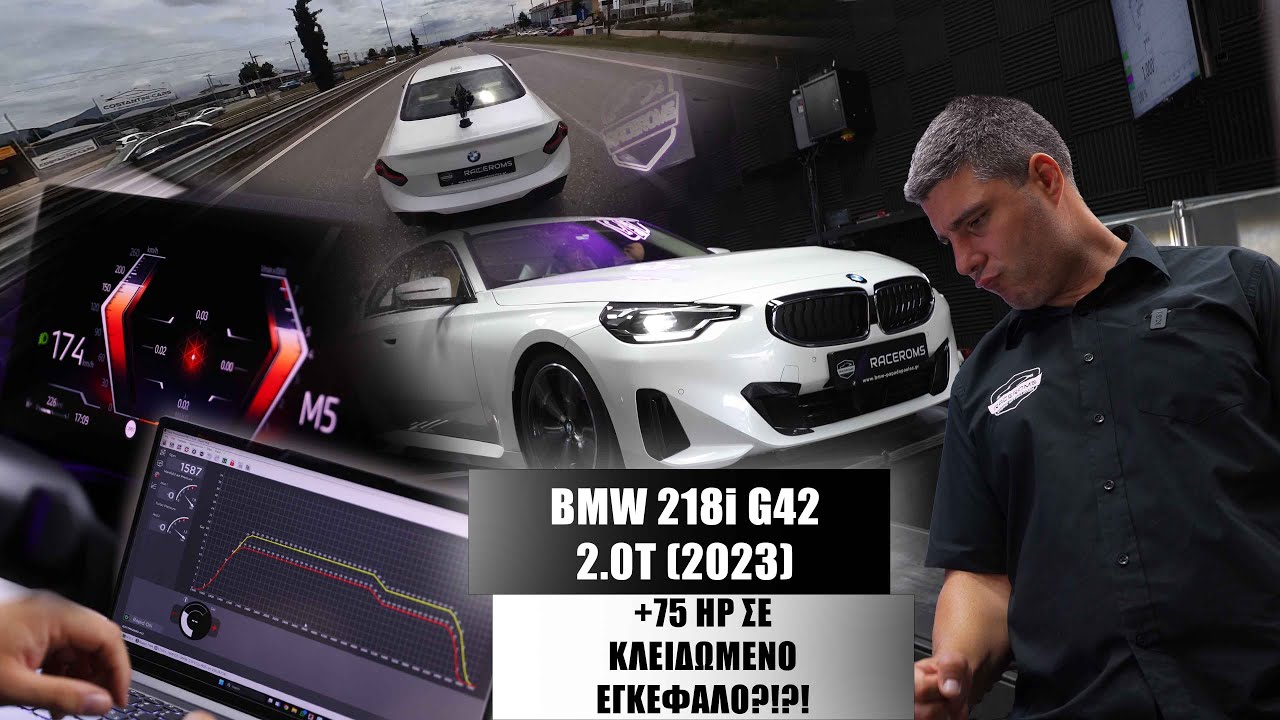 RaceRoms | BMW 218i 2.0T 156hp (2023) - Kλειδωμένο.... 😟😟